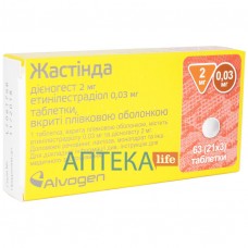 ЖАСТИНДА таблетки, п/плен. обол., 2 мг/0,03 мг №63 (21х3)